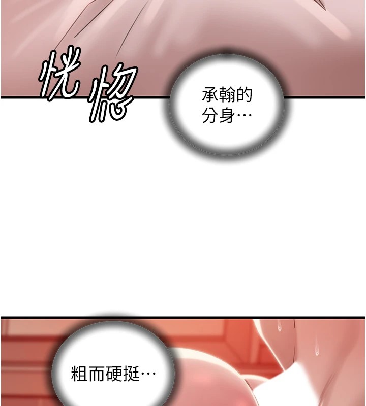 岳母为何那样第36話-同時高潮的兩人