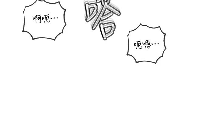 岳母為何那樣第36話-同時高潮的兩人