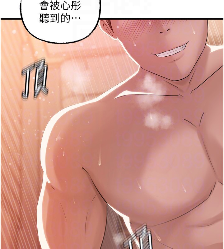 岳母为何那样第36話-同時高潮的兩人