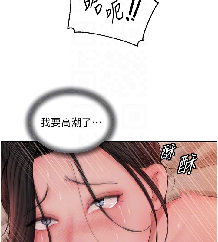 岳母為何那樣第36話-同時高潮的兩人