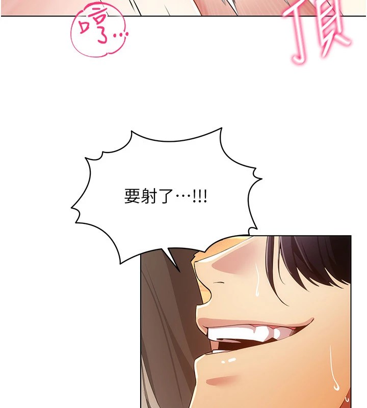 穿入VR成为性域猎人第50話-幹嘛那麼驚慌?