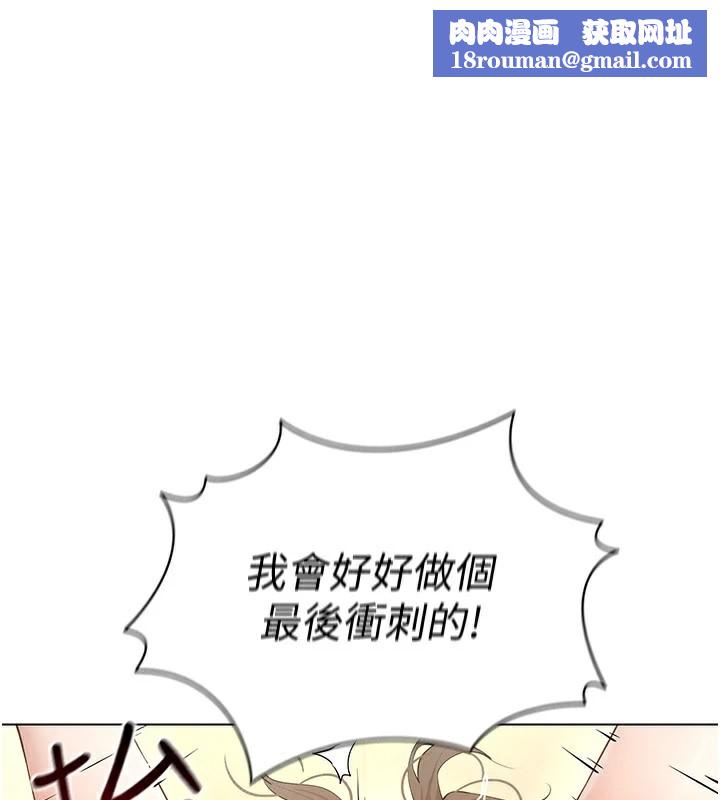 穿入VR成为性域猎人第50話-幹嘛那麼驚慌?