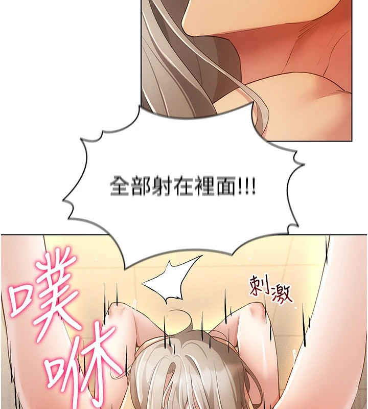 穿入VR成为性域猎人第50話-幹嘛那麼驚慌?