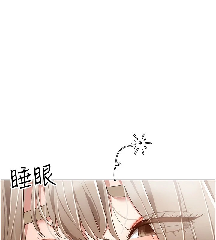 穿入VR成为性域猎人第50話-幹嘛那麼驚慌?