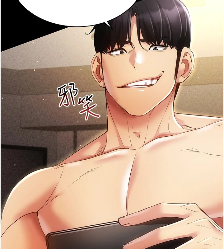 穿入VR成为性域猎人第50話-幹嘛那麼驚慌?