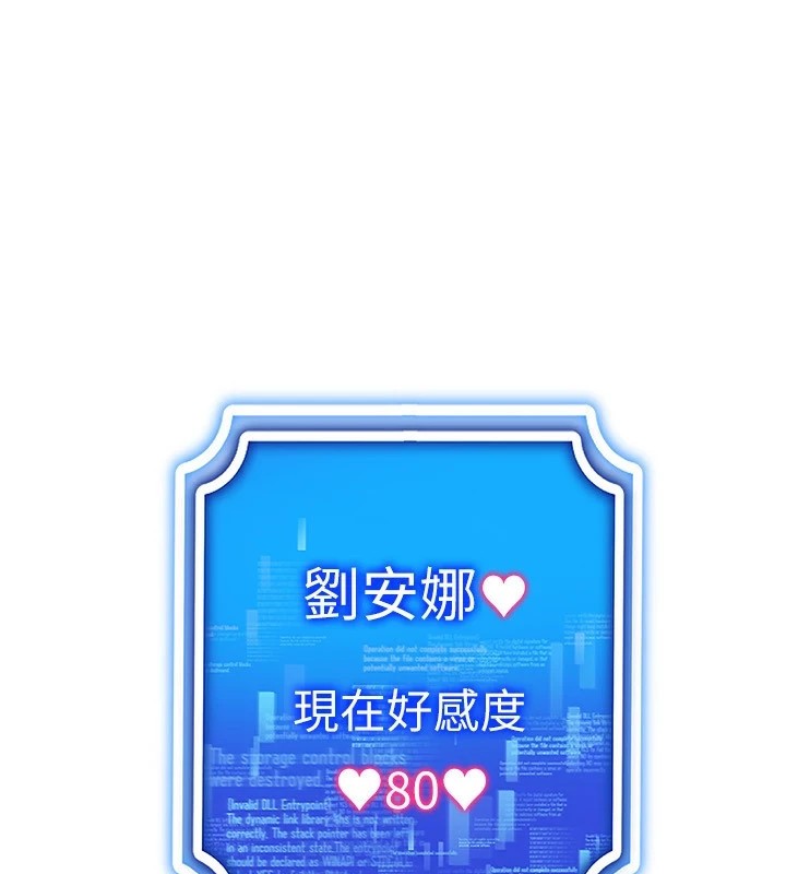 穿入VR成為性域獵人第50話-幹嘛那麼驚慌?