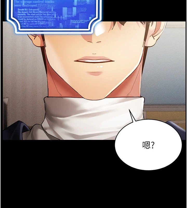 穿入VR成为性域猎人第50話-幹嘛那麼驚慌?