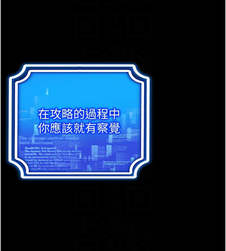 穿入VR成为性域猎人第50話-幹嘛那麼驚慌?