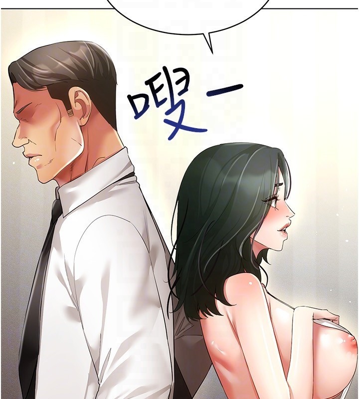 穿入VR成为性域猎人第50話-幹嘛那麼驚慌?