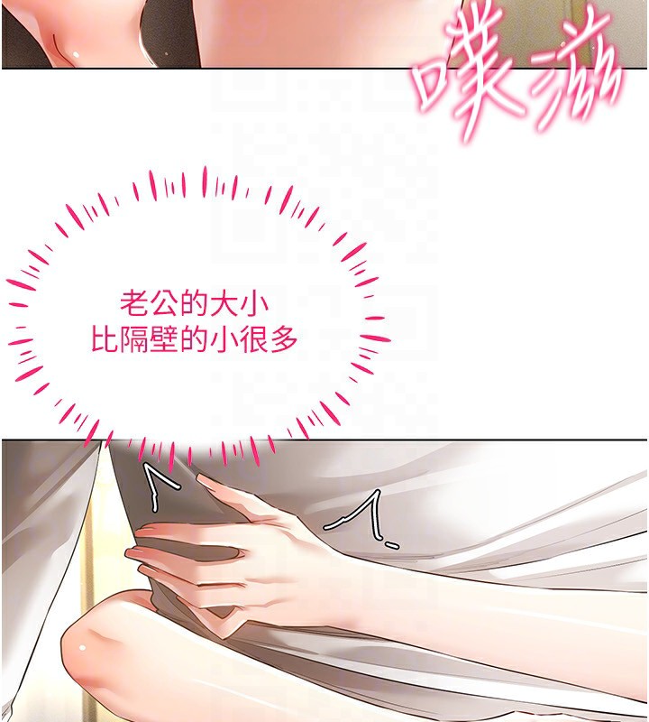 穿入VR成为性域猎人第50話-幹嘛那麼驚慌?