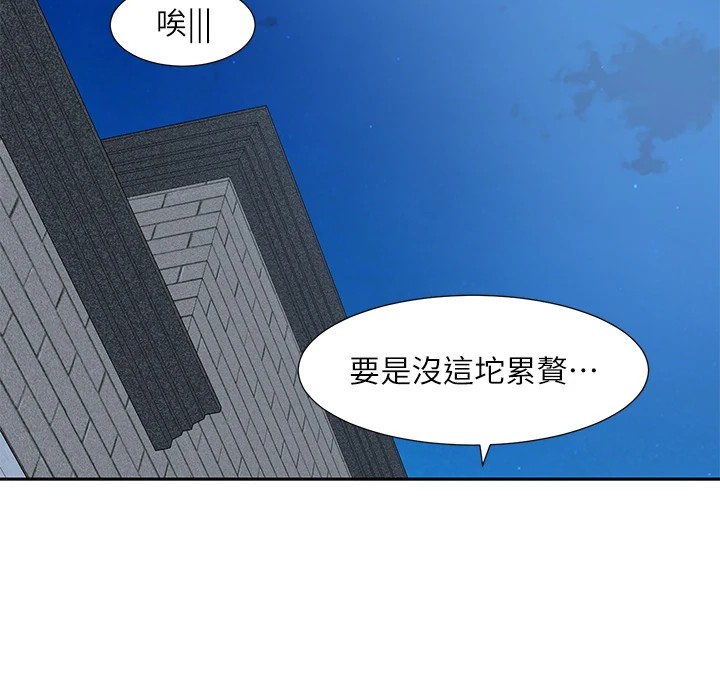 社團學姊第204話-江郁涵，告訴全世界妳是我的