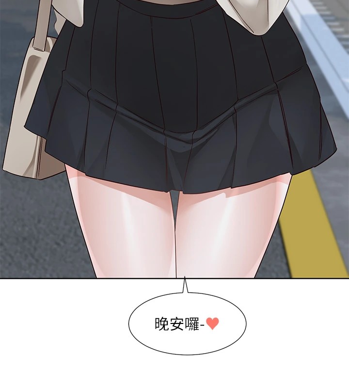 社团学姊第204話-江郁涵,告訴全世界妳是我的