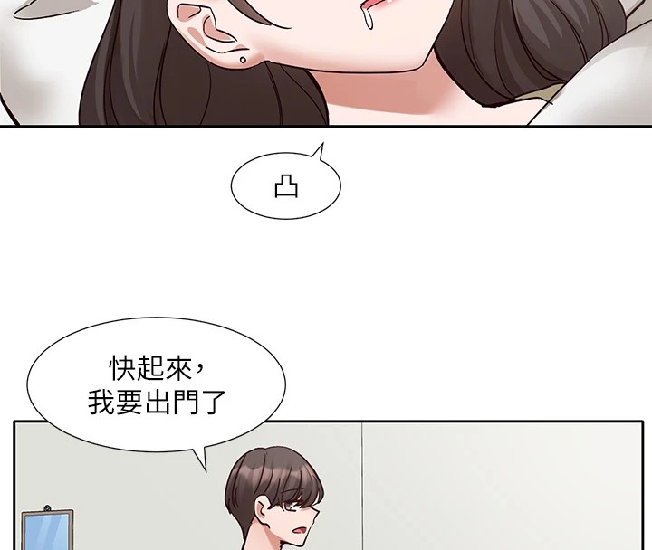 社团学姊第204話-江郁涵,告訴全世界妳是我的