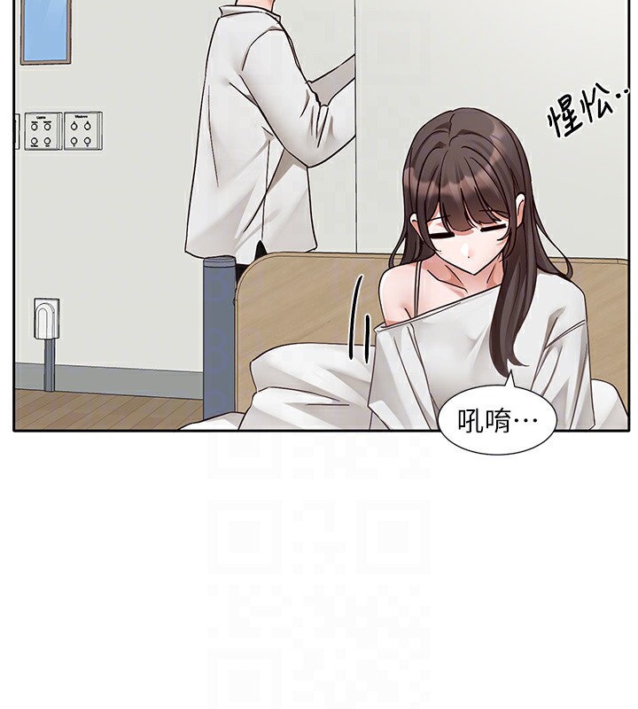 社团学姊第204話-江郁涵,告訴全世界妳是我的