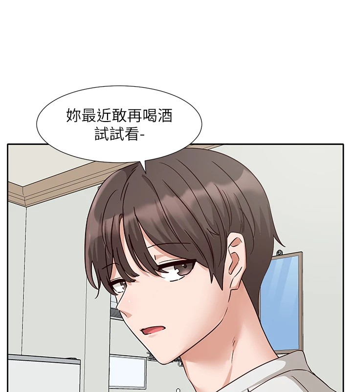 社团学姊第204話-江郁涵,告訴全世界妳是我的