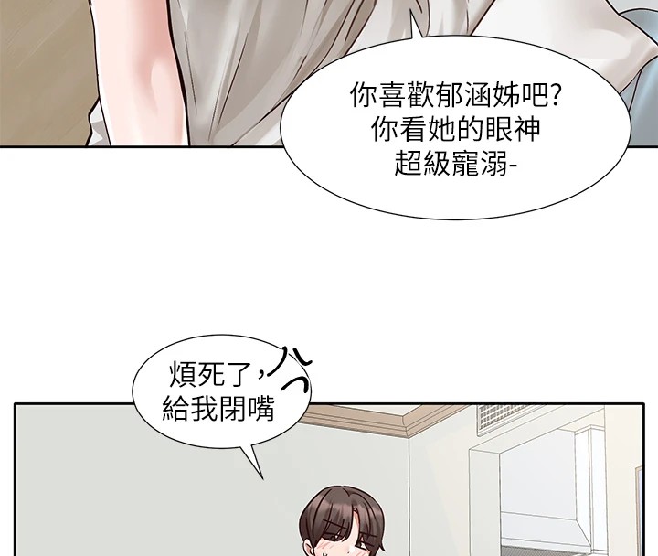 社团学姊第204話-江郁涵,告訴全世界妳是我的