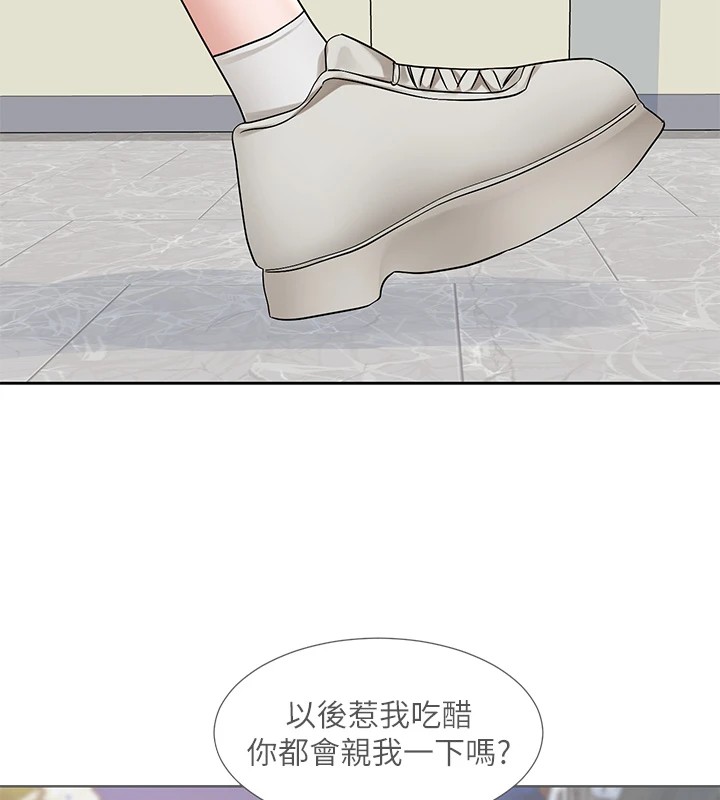 社团学姊第204話-江郁涵,告訴全世界妳是我的