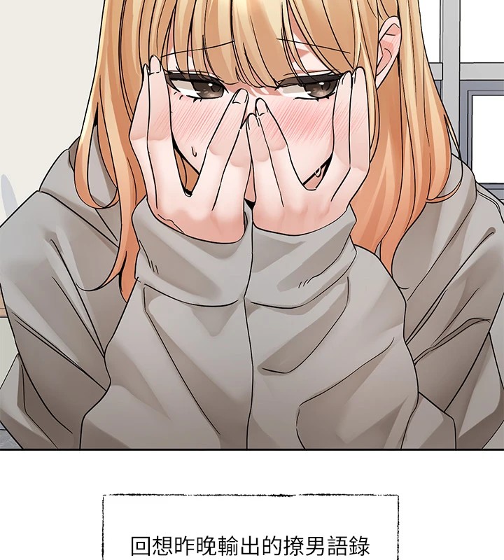 社团学姊第204話-江郁涵,告訴全世界妳是我的