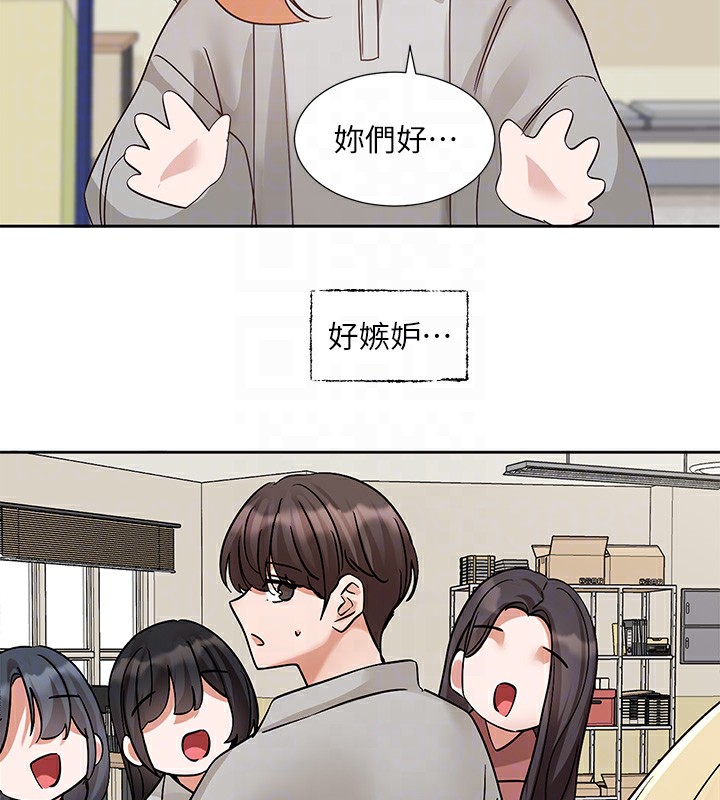 社团学姊第204話-江郁涵，告訴全世界妳是我的