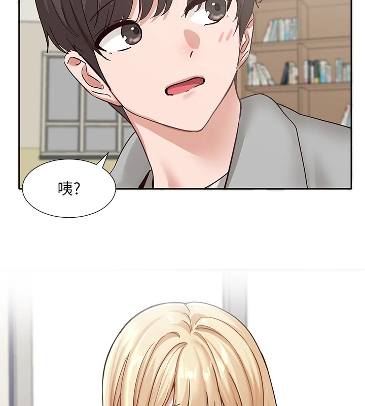 社团学姊第204話-江郁涵,告訴全世界妳是我的