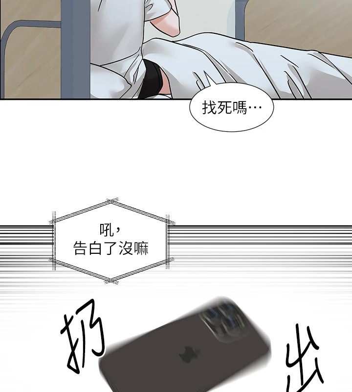 社团学姊第204話-江郁涵,告訴全世界妳是我的