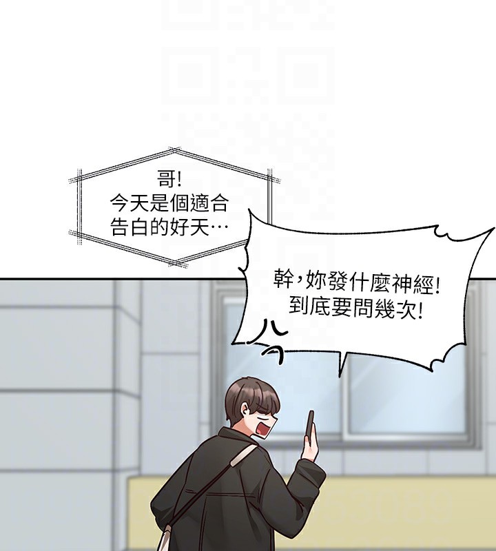 社团学姊第204話-江郁涵,告訴全世界妳是我的