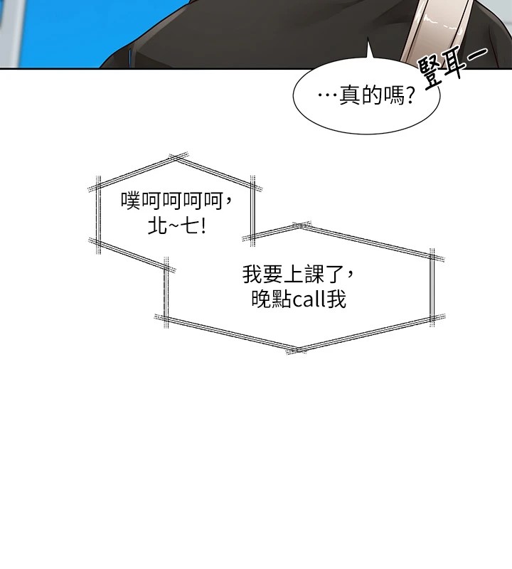 社团学姊第204話-江郁涵,告訴全世界妳是我的