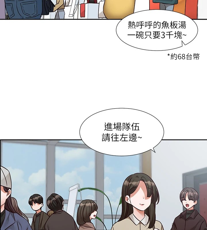 社团学姊第204話-江郁涵,告訴全世界妳是我的