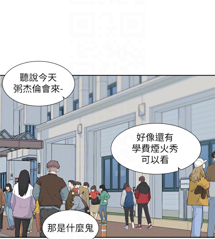 社团学姊第204話-江郁涵，告訴全世界妳是我的