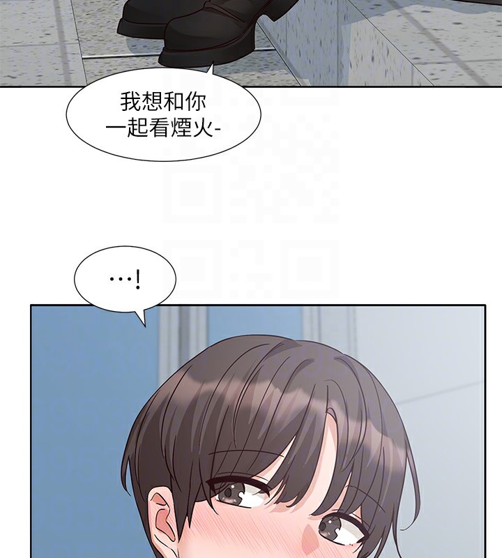 社团学姊第204話-江郁涵,告訴全世界妳是我的
