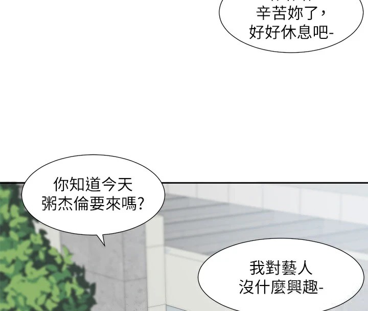 社团学姊第204話-江郁涵,告訴全世界妳是我的