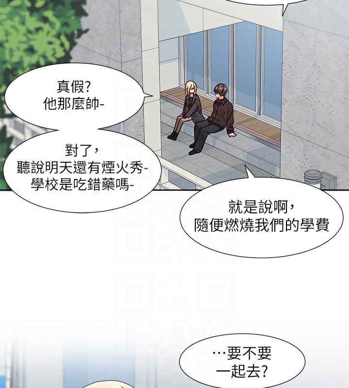 社团学姊第204話-江郁涵,告訴全世界妳是我的