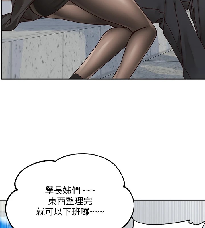 社团学姊第204話-江郁涵,告訴全世界妳是我的