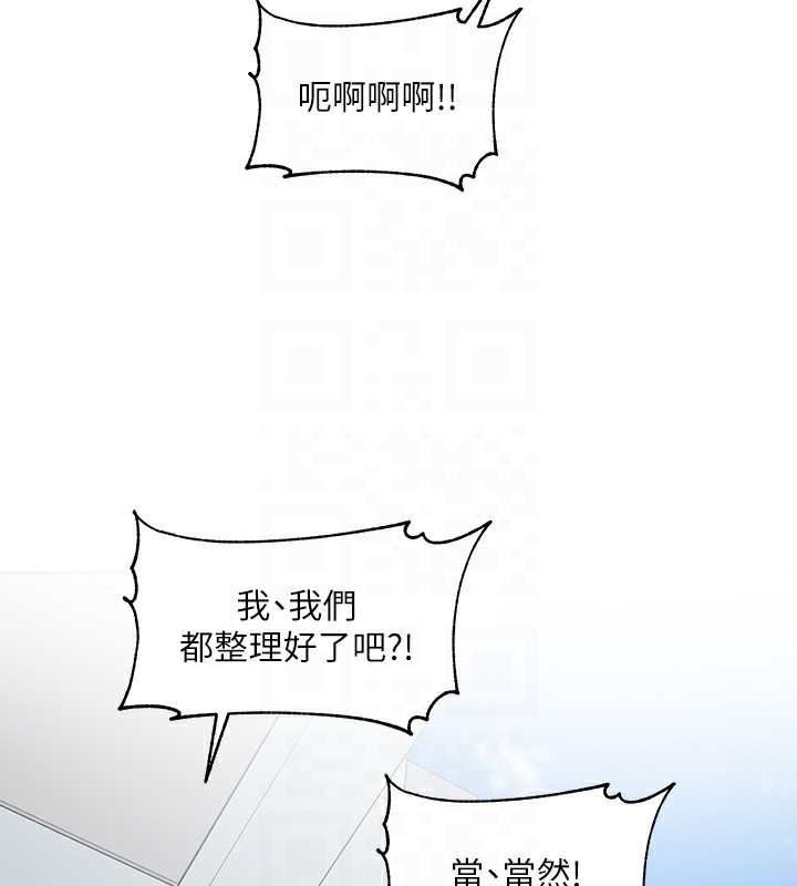 社团学姊第204話-江郁涵,告訴全世界妳是我的