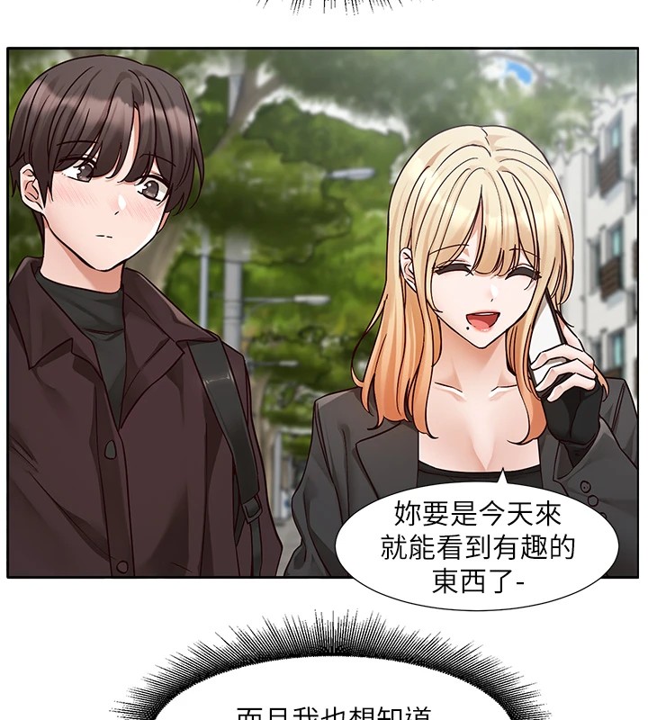 社团学姊第204話-江郁涵,告訴全世界妳是我的