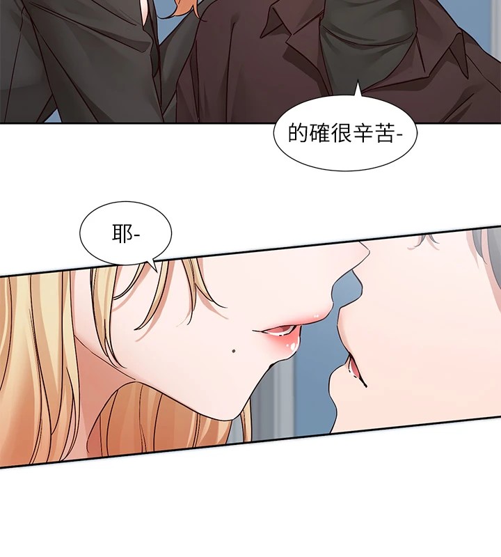 社团学姊第204話-江郁涵,告訴全世界妳是我的