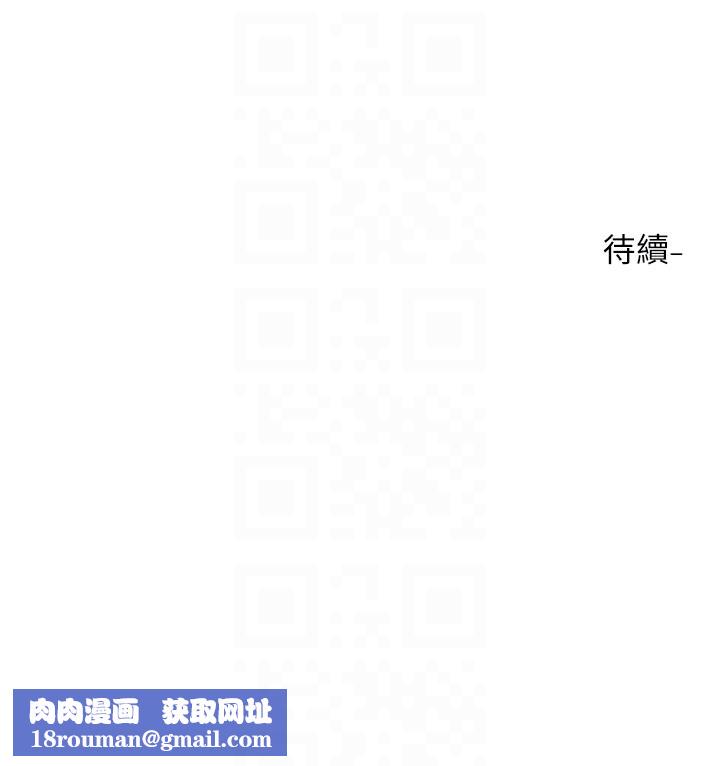 社团学姊第204話-江郁涵,告訴全世界妳是我的