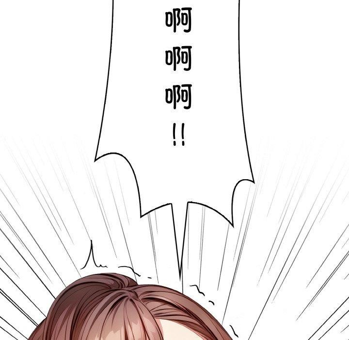 爱上按摩师第10話