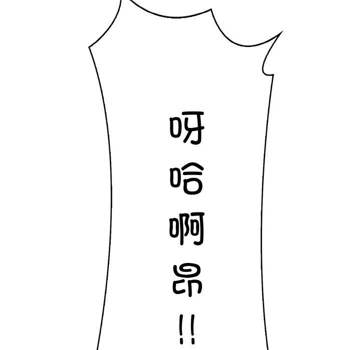 爱上按摩师第10話