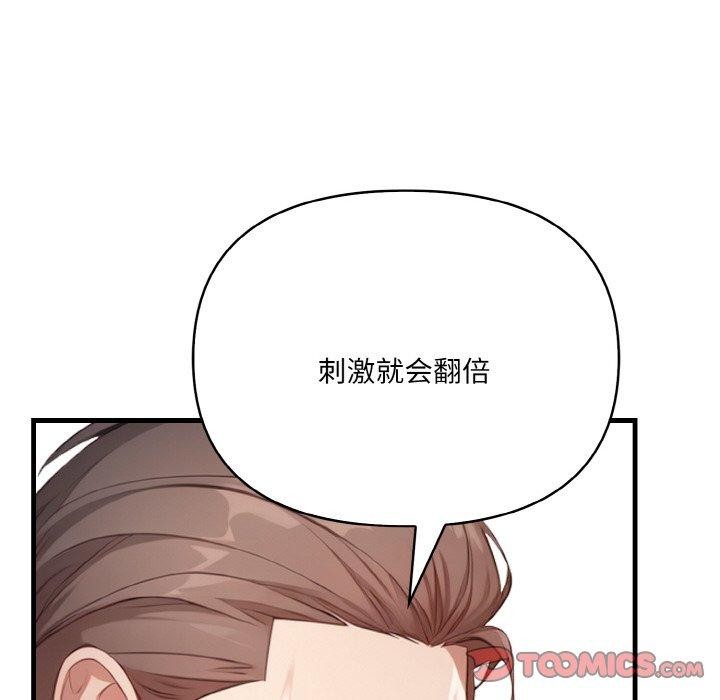 爱上按摩师第10話