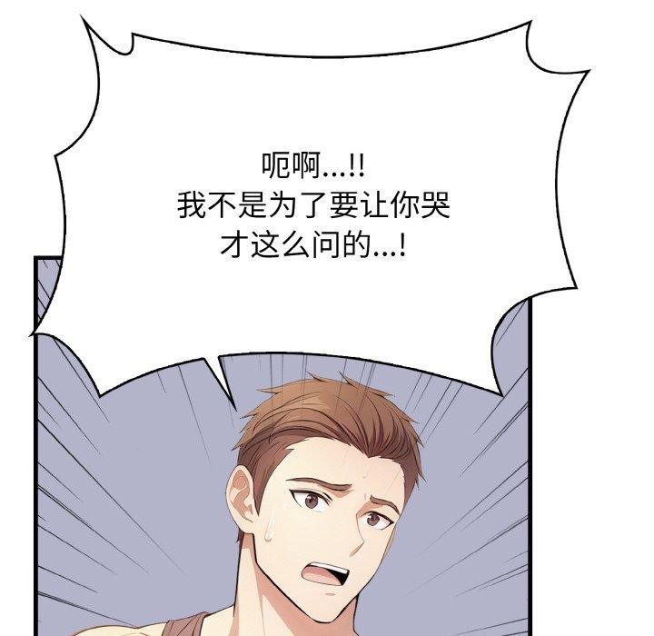 爱上按摩师第10話