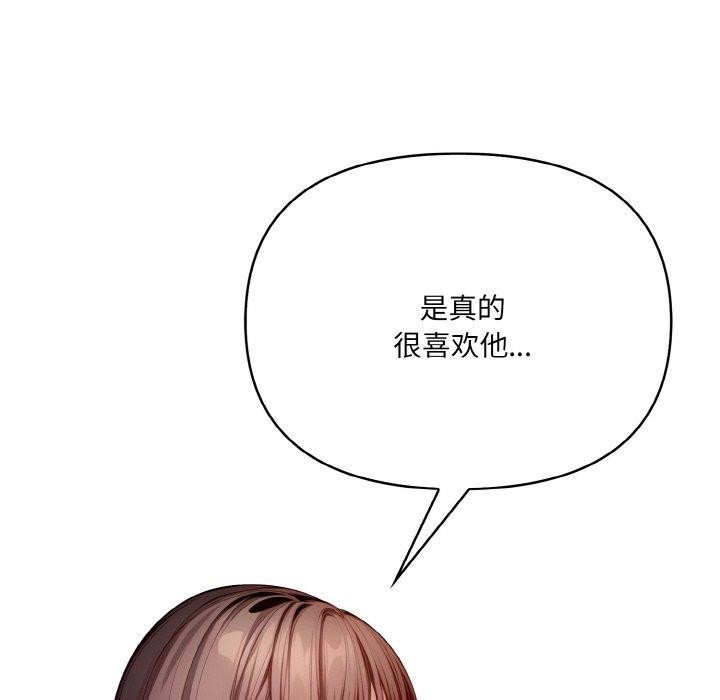 爱上按摩师第10話