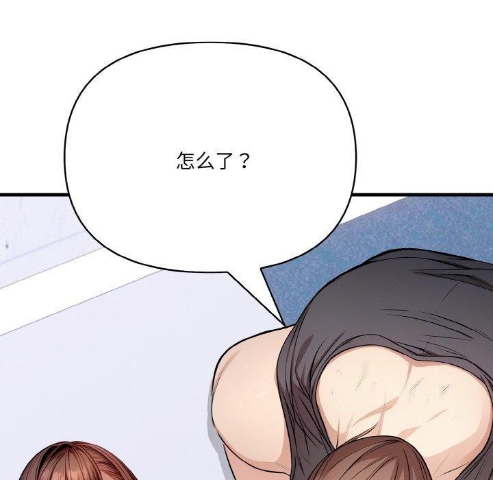 爱上按摩师第10話