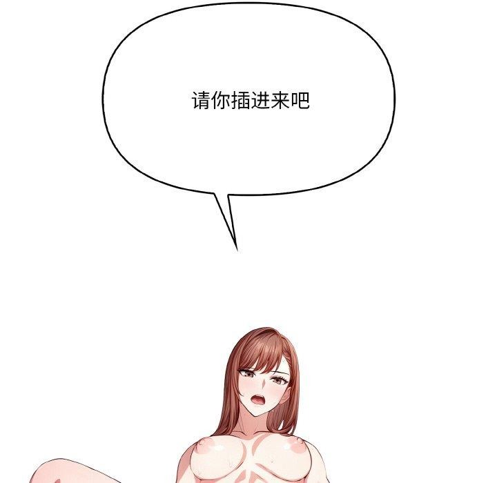 爱上按摩师第10話