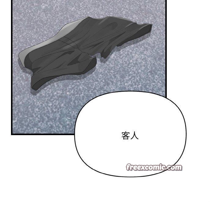 爱上按摩师第10話