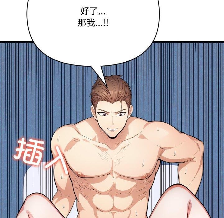 爱上按摩师第10話