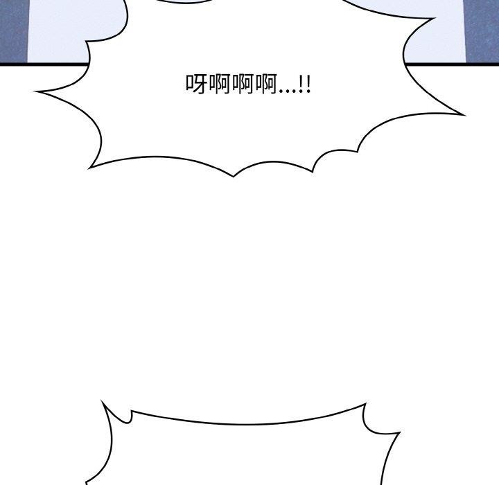 愛上按摩師第10話