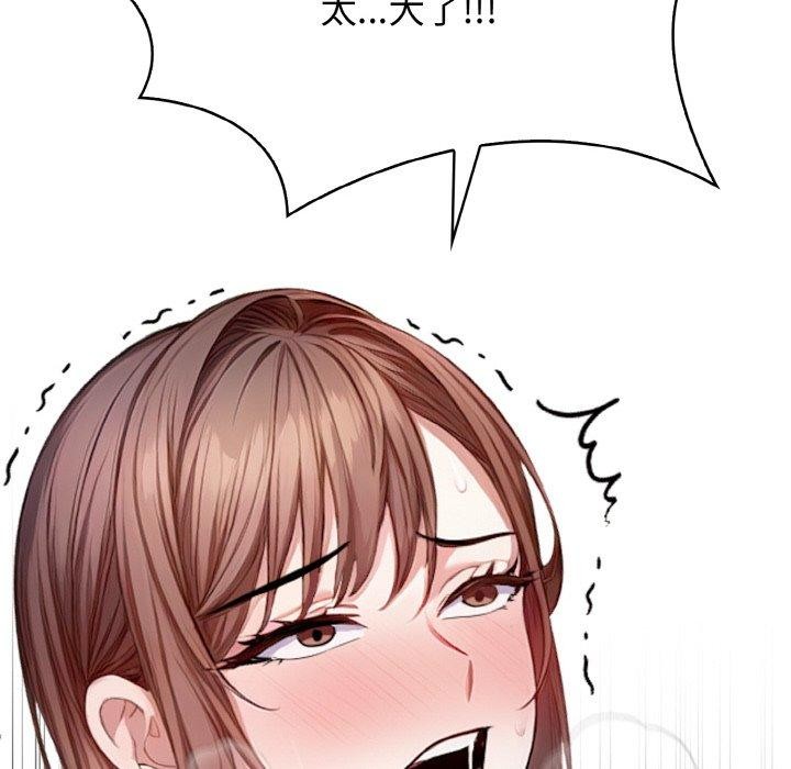 爱上按摩师第10話