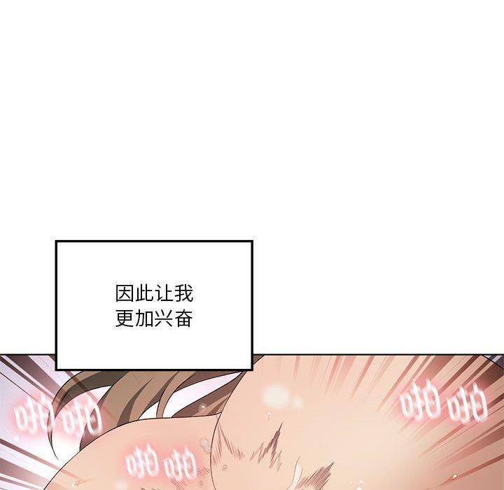 我靠升级逆袭成为大师第38話