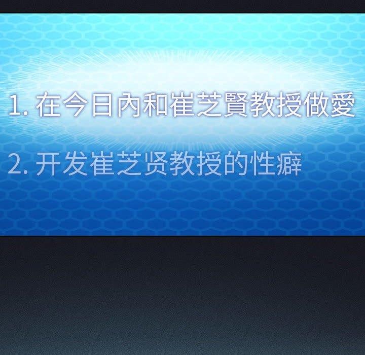 我靠升级逆袭成为大师第38話